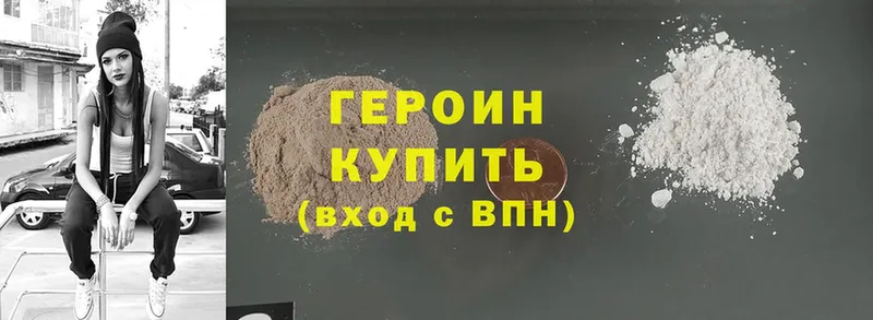 Героин Heroin  Серпухов 